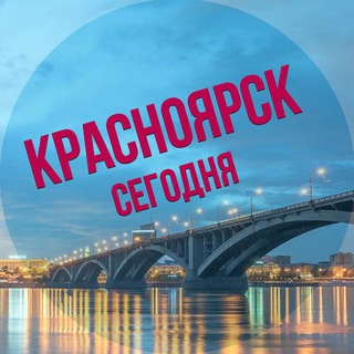 Красноярск инцидент