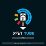 ️አሜን_TUBE_ETH