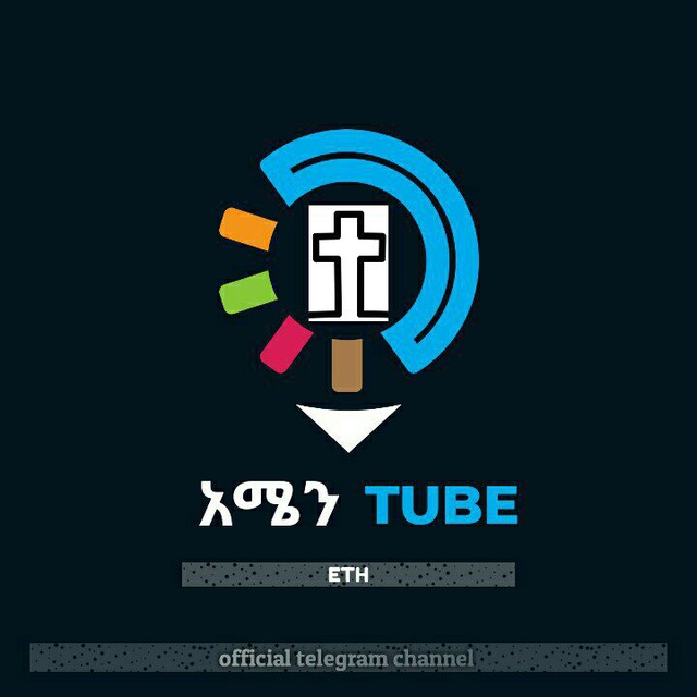 ️አሜን_TUBE_ETH