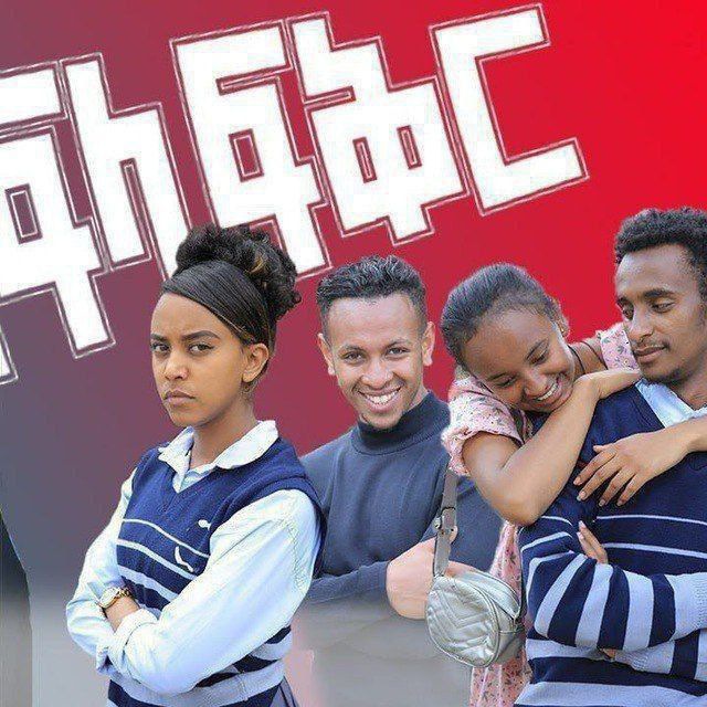 አፍላ ፍቅር