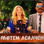 Аруси Замонави | Хусури Ман