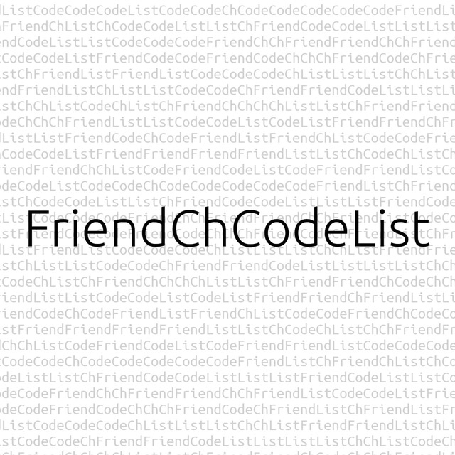 FriendChCodeList