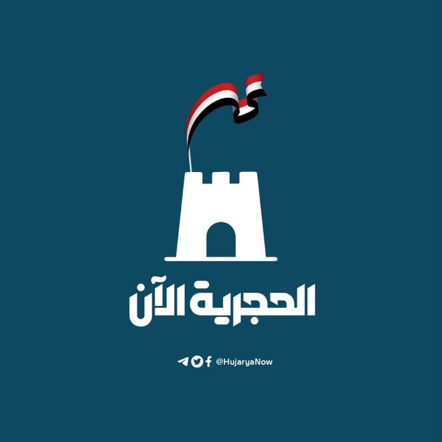 الحجرية الآن