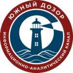 Южный дозор