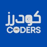 كودرز | Coders 👨🏻‍💻