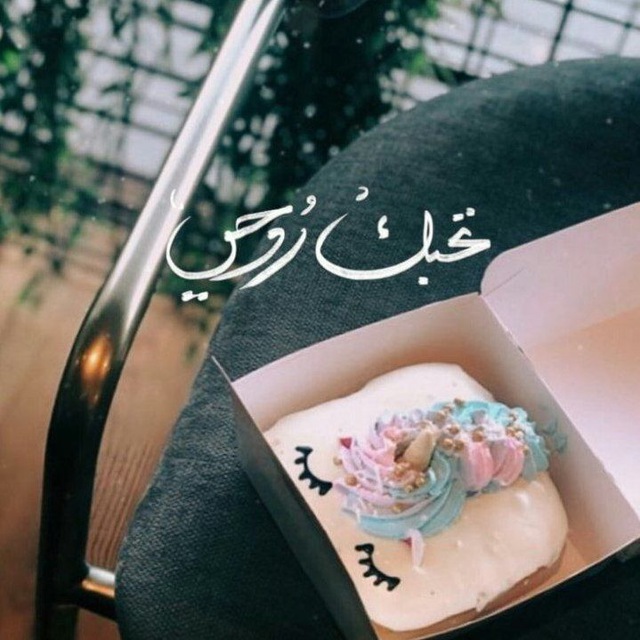 خلفيات💛حب💛عبارات 💛اقتباسات