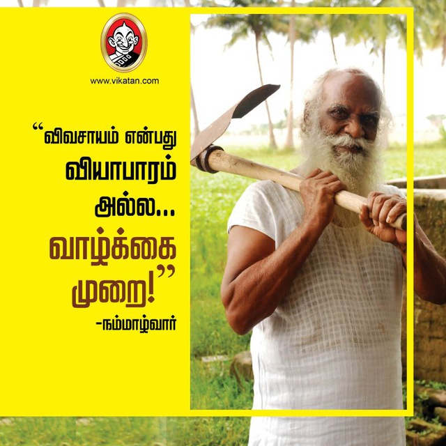 உழவனின் தேடல் ©