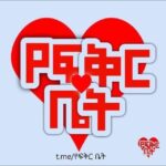 💗የፍቅር ቤት Yefkr Bet ❤️