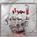 أحرار طولكرم 🔥🖤