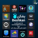 بشکن Beshkan
