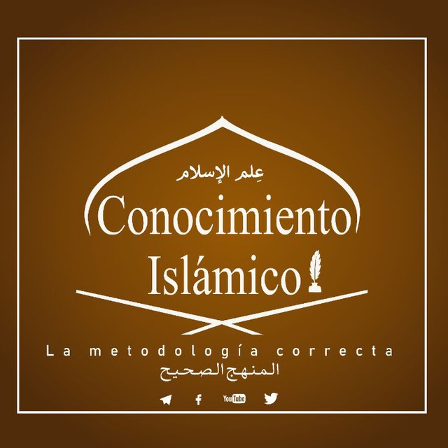 Conocimiento Islámico