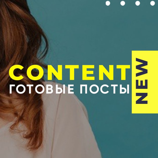 Сторисы для бьюти-мастеров