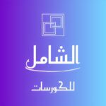 كورسات