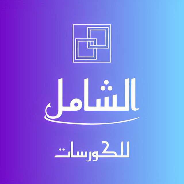 كورسات
