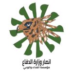~ إسناد القوات المسلحة ~