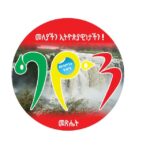 GhionMagazine ግዮን መጽሔት