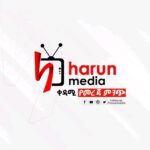 Harun Media - ሀሩን ሚዲያ