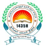 ሑረልዒይን የሙስሊም ሴቶች የሱና መድረሳ
