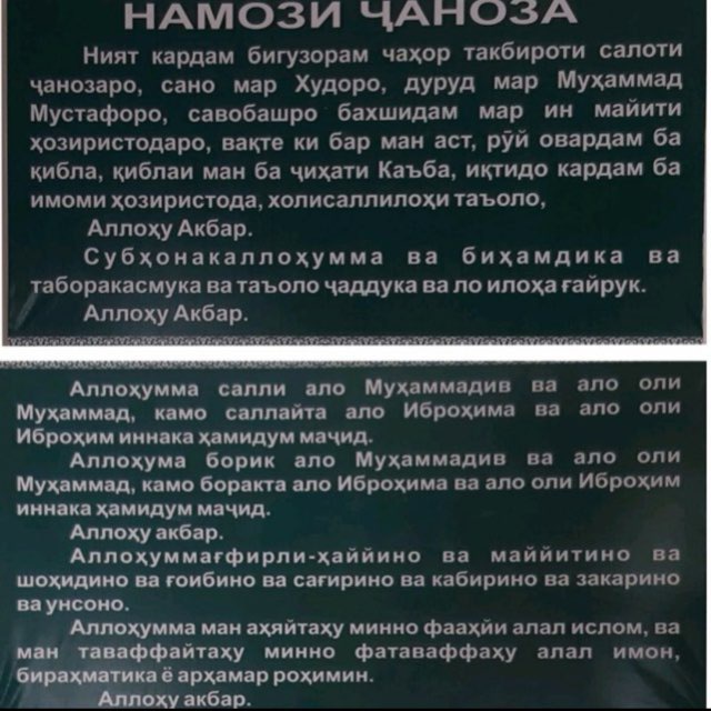 Хати Чаноза - Исфара