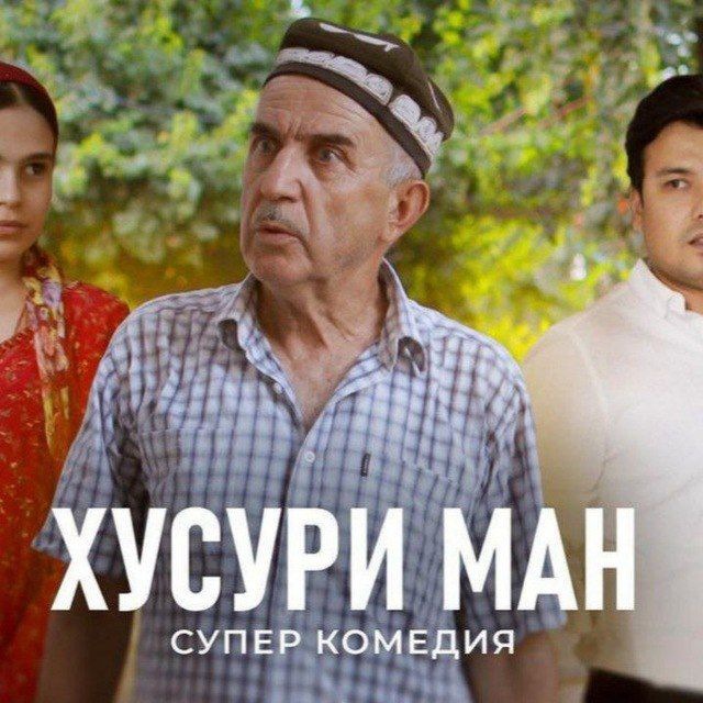 ХУСУРИ МАН 22 | ДОСТОНИ ЯК ШАБ 64