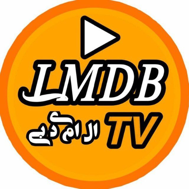 ال ام‌ دی بی | پشتیبان
