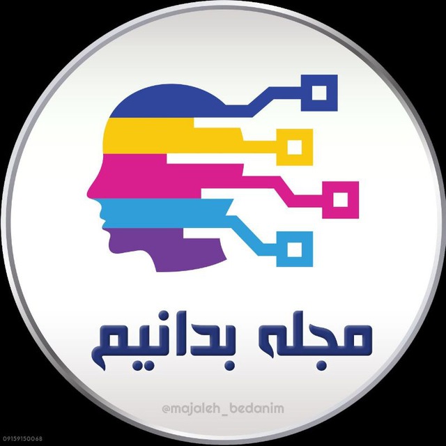 مجله بدانیم