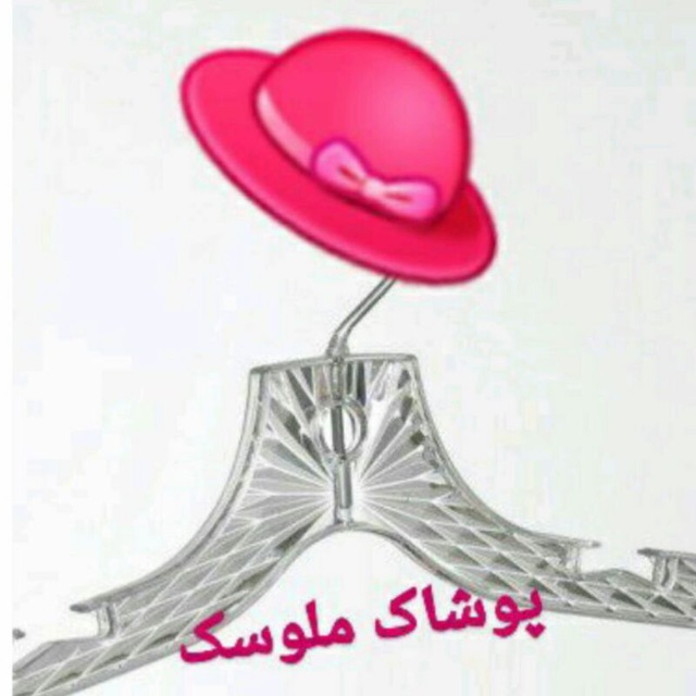 لباس عمده ملوسک (قشم)