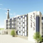 ኢብኑ መስኡድ ኢስላሚክ ሴንተር – አዲስ አበባ ibnu Mas'oud islamic center