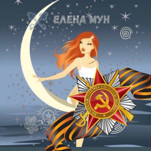 Moon_ezoterica Мун Елена