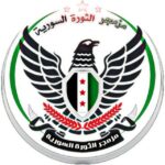 مزمجر الثورة السورية