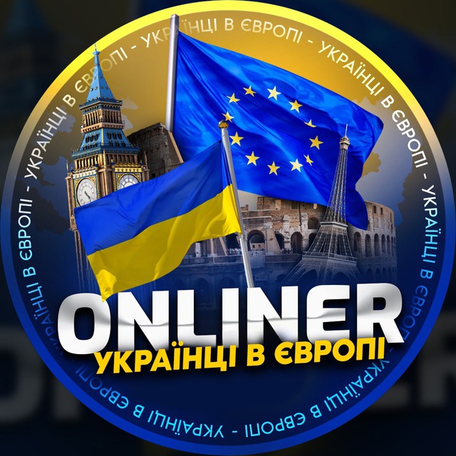 ONLINER 🇪🇺 Українці в Європі | Украинцы в Европе