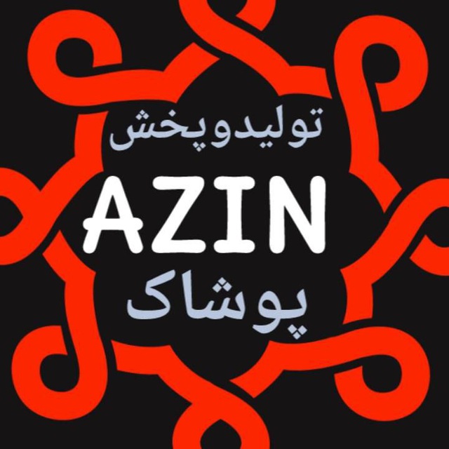 تولید و پخش آذین