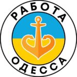 РАБОТА ОДЕССА