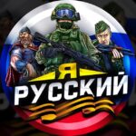 Я – РУССКИЙ | Новости России