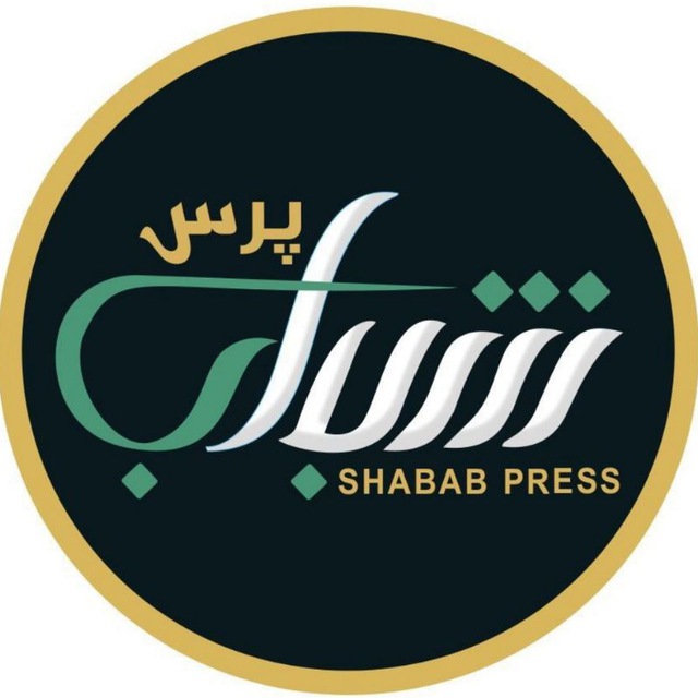 شباب|shababpress