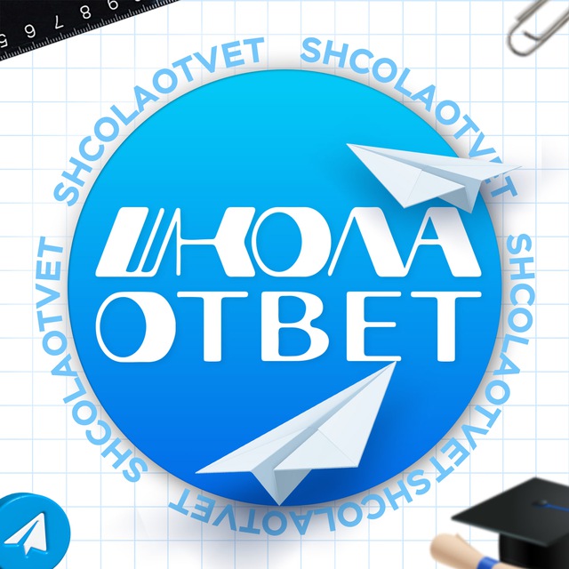 ОТВЕТЫ НА ОГЭ ГЕОГРАФИЯ ИНФОРМАТИКА ОБЩЕСТВОЗНАНИЕ 6 ИЮНЯ 2025