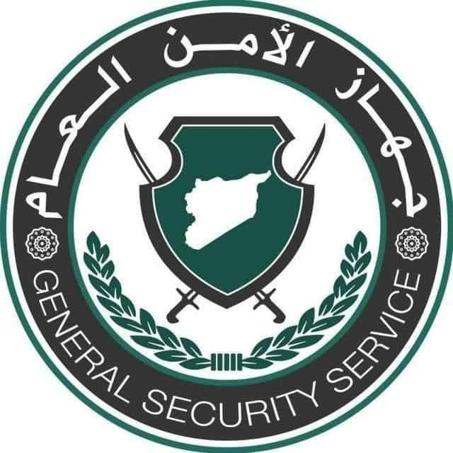ادارة جهاز الامن العام الامن الداخلي