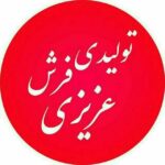 آلبوم فرش عزیزی