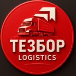 ТЕЗБОР Logistics 🇨🇳