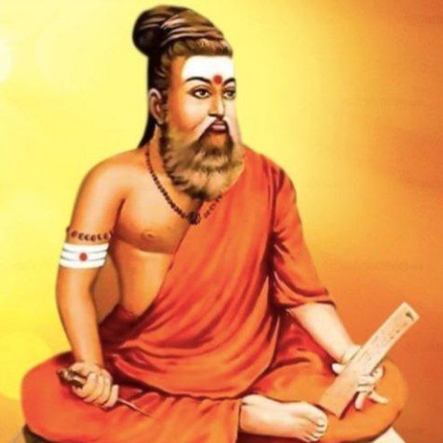 தினம் ஒரு திருக்குறள்