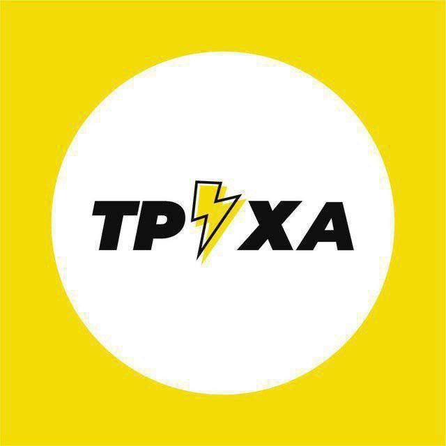 Труха Спорт