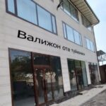 ВАЛИЖОН ОТА тўйхонаси