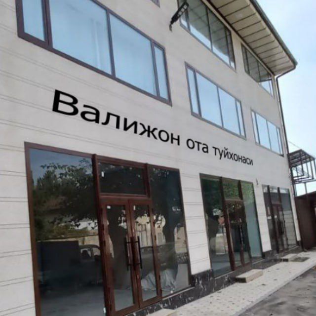 ВАЛИЖОН ОТА тўйхонаси