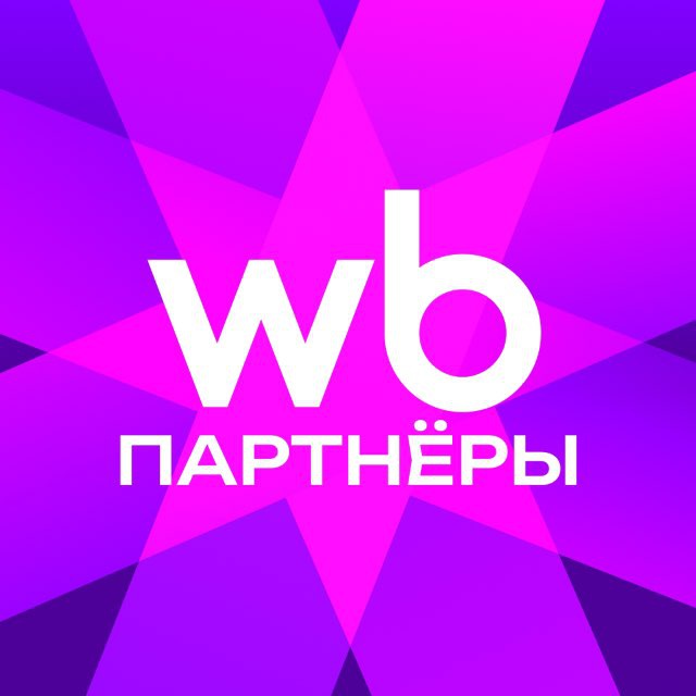 WB Партнеры