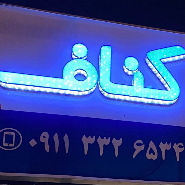 آرتین سازه