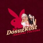 Досуг Ростова - DosugRost 🔞